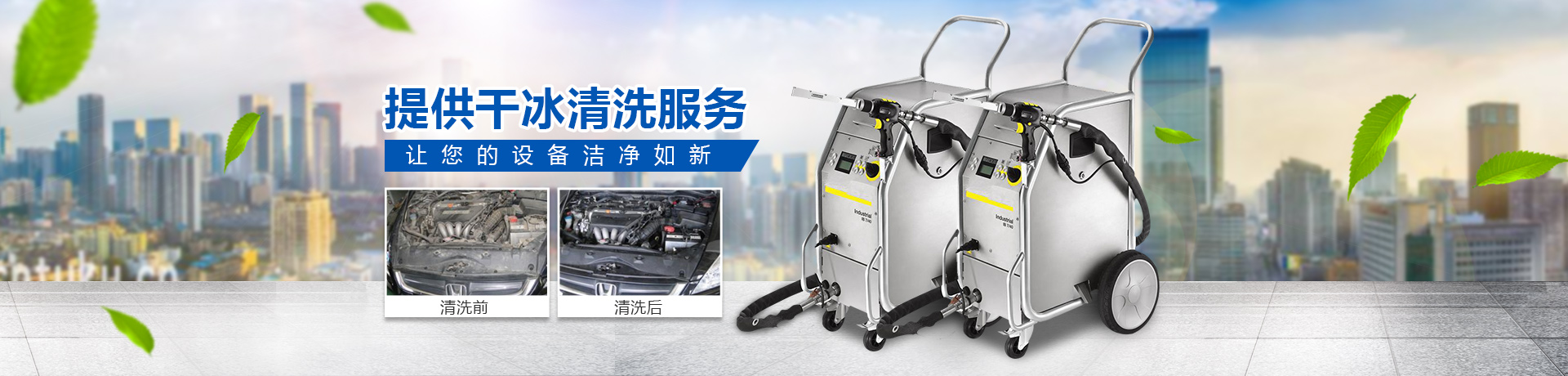 湖南雪佛龍化工科技有限公司_湖南干冰保溫箱|湖南干冰保溫桶|湖南干冰清洗機(jī)哪里好|湖南雪佛龍化工